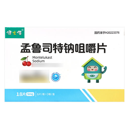 健之佳,孟鲁司特钠咀嚼片【5mg*6片*3板】浙江诺得 商品图2