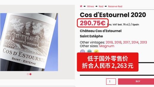 【跨境】爱士图尔庄园干红 Chateau Cos d'Estournel 2020 商品图2