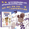 小科学家阿达 商品缩略图2