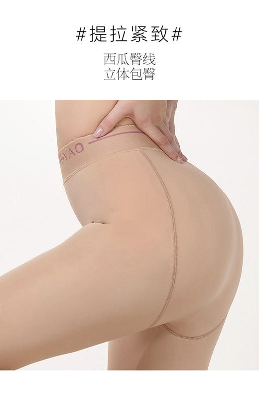 秋冬新品160克光腿神器细绒面膜触感裸感水光肌打底裤袜 商品图4