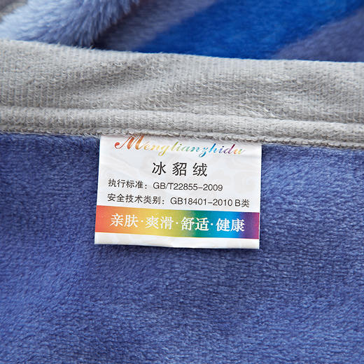 恒源祥（HYX） 恒源祥礼业TLS1040洛克绒毯 洛克绒毯 180*200 商品图3