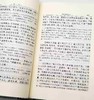 中国史学要籍丛刊：《史记》，精装，全4册，[汉]司马迁 撰 [南朝宋]裴骃 集解 [唐]司马贞 索引 [唐]张守节 正义，上海古籍出版社2015年一版一印，版次不详，2532页 ，定价156，售价62 商品缩略图10