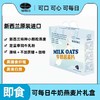 【节日礼盒】新西兰kimberry可每日 牛奶燕麦片礼盒400g 商品缩略图2