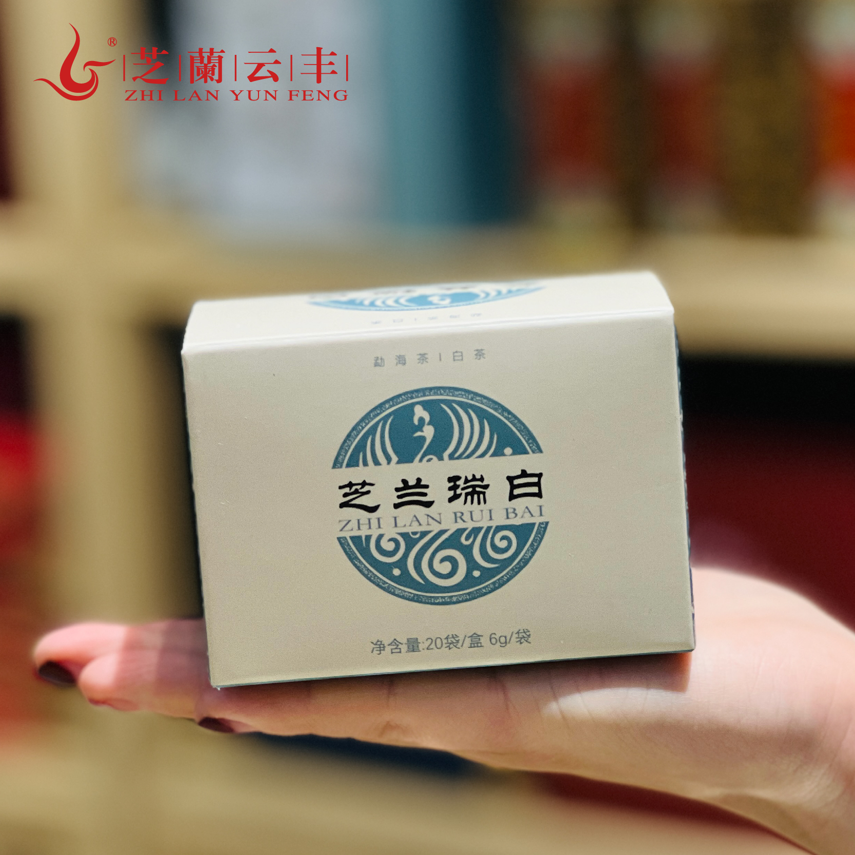 芝兰瑞白小片便携独立装南糯山古树白茶120g/盒正宗好茶