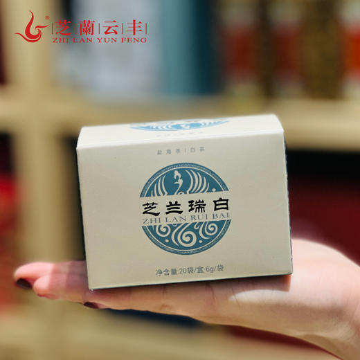 芝兰瑞白小片便携独立装南糯山古树白茶120g/盒正宗好茶 商品图0