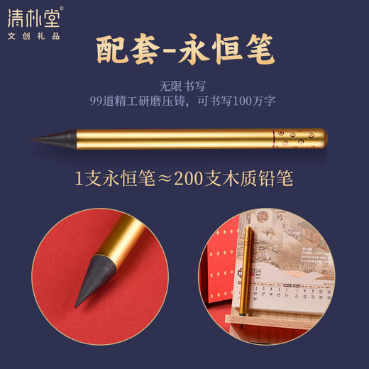 开门鸿运台历套装 商品图3