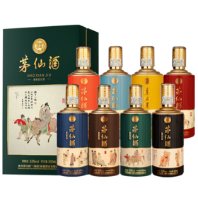 茅台 茅仙酒 饮中八仙 53度500ml*8瓶  酱香型 送礼佳品
