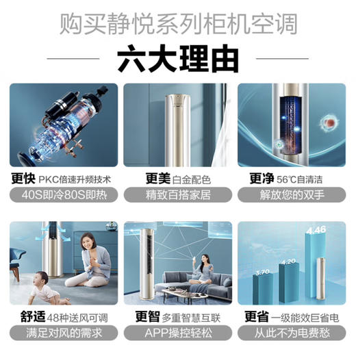 海尔（Haier）空调KFR-72LW/03KCA81U1 商品图3