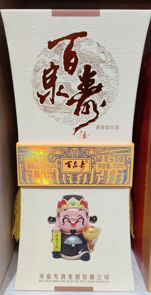 百泉寿酒42度500ml 商品图0