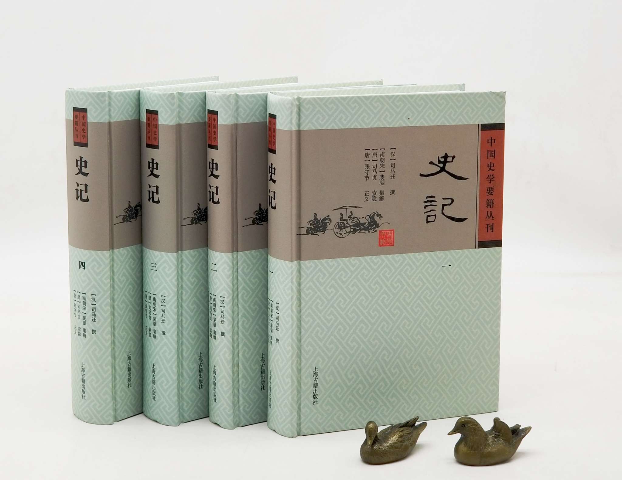中国史学要籍丛刊：《史记》，精装，全4册，[汉]司马迁 撰 [南朝宋]裴骃 集解 [唐]司马贞 索引 [唐]张守节 正义，上海古籍出版社2015年一版一印，版次不详，2532页 ，定价156，售价62
