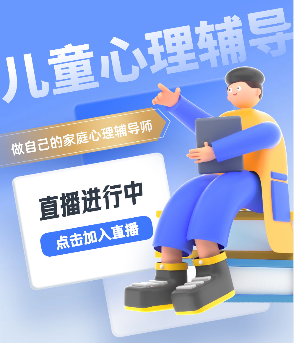 心本育儿——父母课堂（11.10）