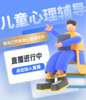 心本育儿——父母课堂（11.10） 商品缩略图0