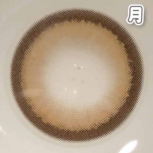 #LM006 焦糖可可 14.5mm 基弧8.8【1片装】国产精品 / 月抛 商品图1