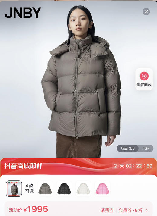 JN江南-蓬松饱满90白鸭绒三防面料可拆卸连帽羽绒服【包/清仓不退不换。 商品图2
