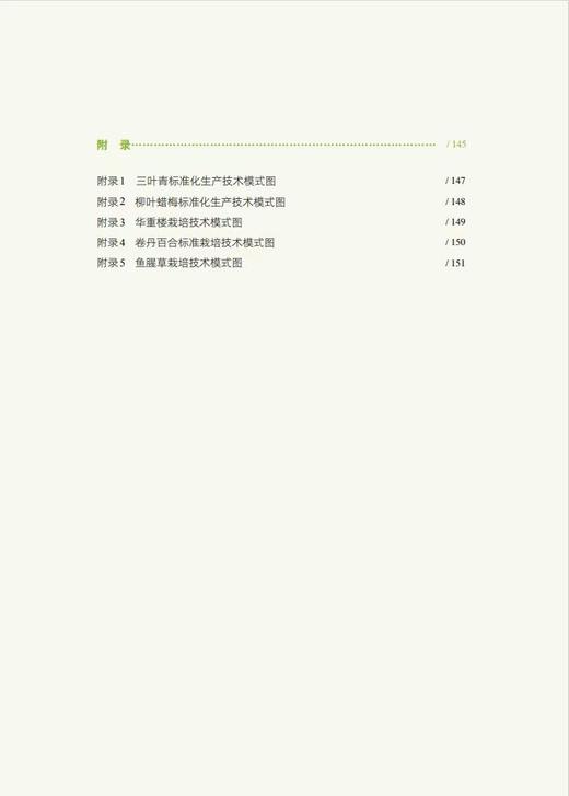 浙江丽水道地药材【官方正版，可开发票，下单时留开票信息和电子邮箱】 商品图2