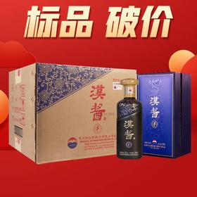 【现货】茅台股份 汉酱（茅）53度 500ml x6 整箱