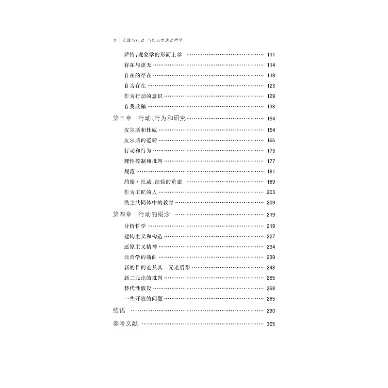 实践与行动ML20231017_029.jpg