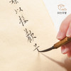 紫毫面相【涧边草堂湖笔】 商品缩略图7