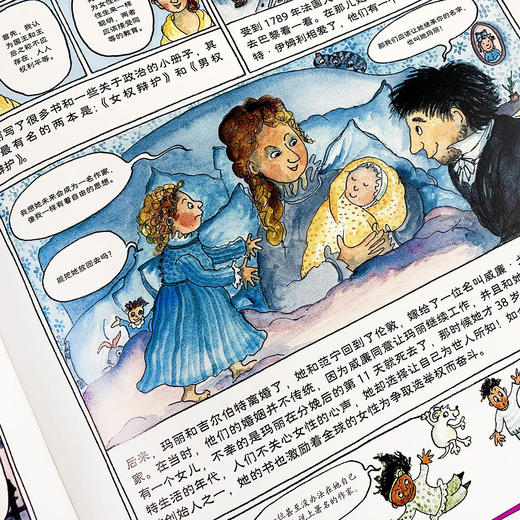 图话经典：改变世界的女性 商品图2