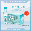 七点五饮用天然泉水高端弱碱饮用天然泉水 大容量 3箱装 520ml*45 商品缩略图0