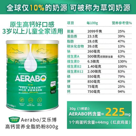 原装进口草饲全脂高钙奶粉 800g/罐 商品图5