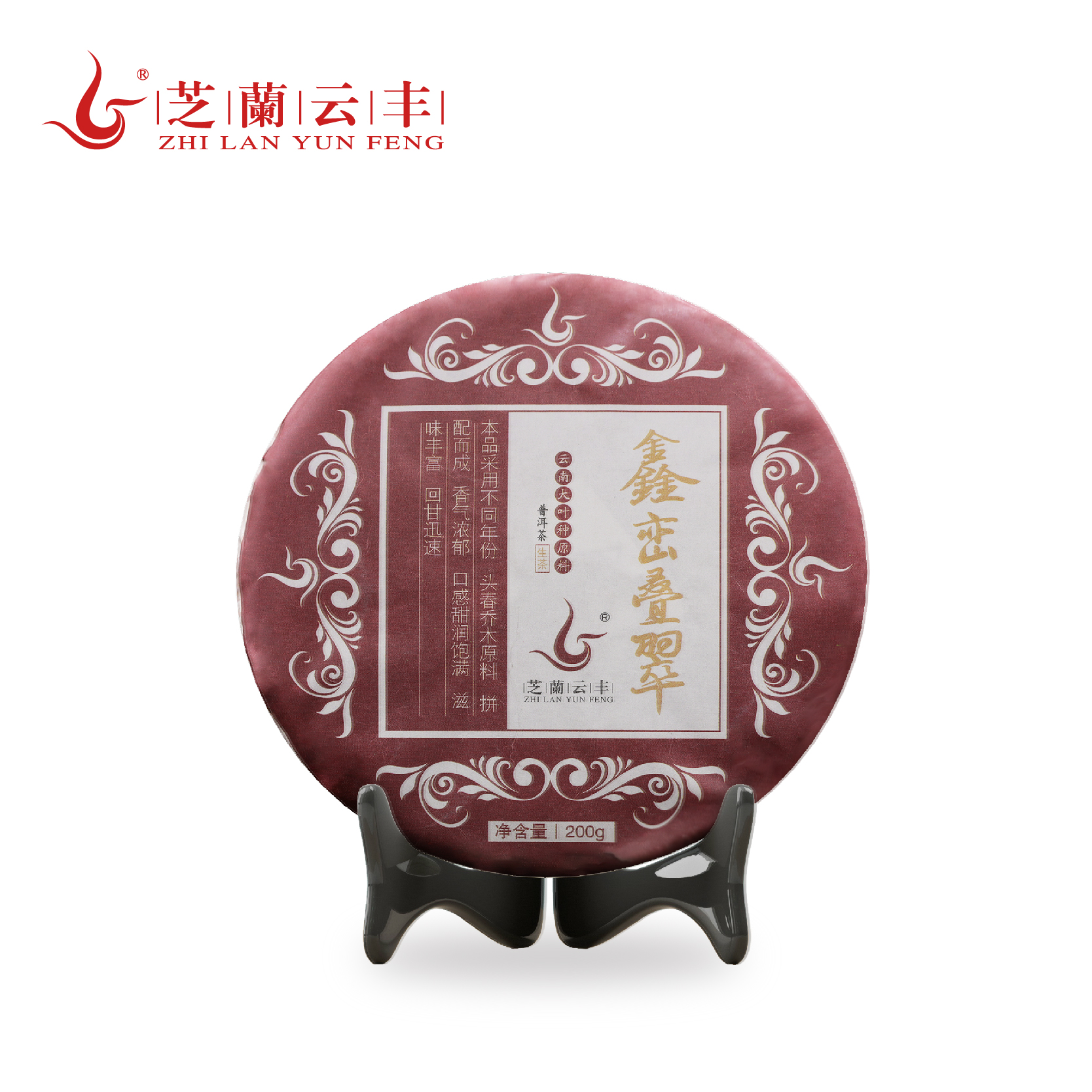 2016年鑫峦叠翠普洱茶茶叶生茶200g/饼圆润细腻透亮香气