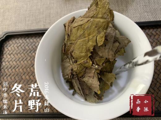 【会员高货推荐】7年陈的荒野冬片2016荒野冬片，太姥山高山上的精灵！ 商品图4