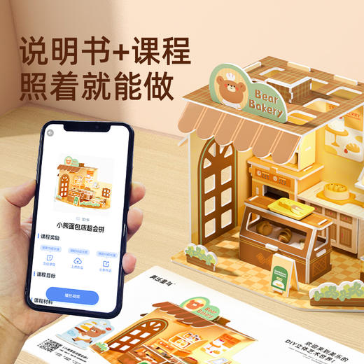 【0基础玩出立体思维】JoanMiro 美乐童年3d立体拼图 自带氛围暖灯 惊喜点亮童话小屋 商品图7