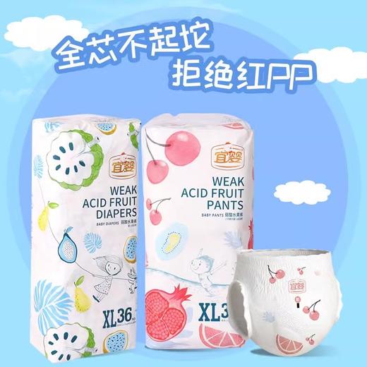 【2包装】宜婴弱酸水果裤纸尿裤拉拉裤超薄透气一体学步裤尿不湿 商品图3