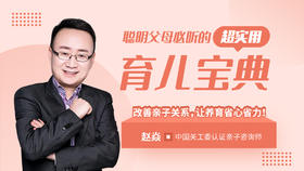 3-33《好习惯决定孩子一生》下