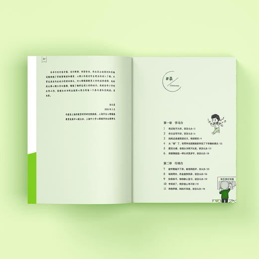 《心语漂流瓶》（全2册） 商品图3