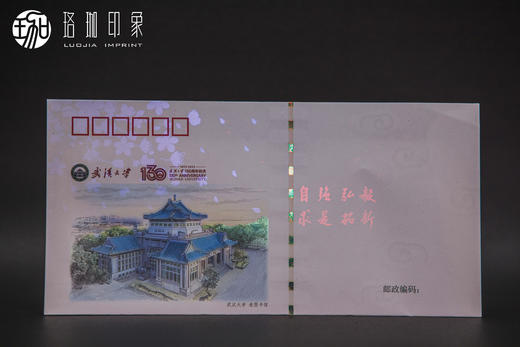 武大校庆纪念信封 商品图4