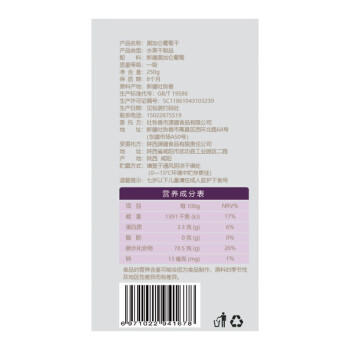蜜之番 新疆吐鲁番特产 大颗粒绿宝石葡萄干750g提子干250g*3袋 商品图1