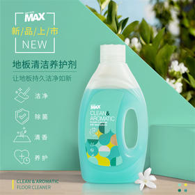 清洁+养护，除菌率99.9%，自带高级香~