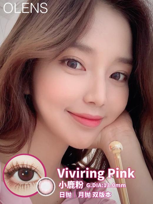 olens日抛 小鹿巧/棕/粉  vivi ring 日抛 10片装 日抛无售后 ！！ 商品图2