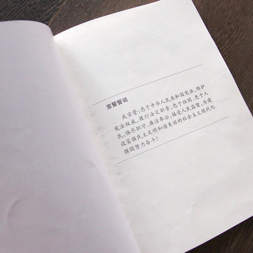 2本套装 走进宪法+中华人民共和国宪法：含宣誓誓词（最新修正版） 法律出版社 商品图4