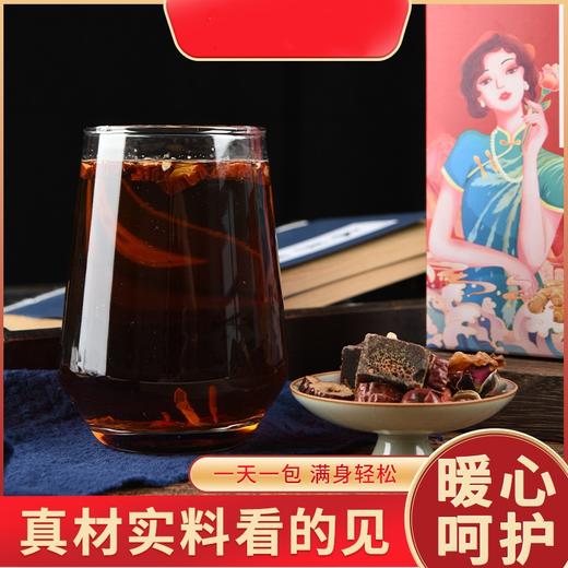 【食补饮品！ 黑糖姜枣茶 】滋养女性姜丝枸杞桂圆红枣玫瑰花茶 女性月经期茶组合 商品图1