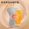  凯速加绒加厚保暖护膝两双装KP06 商品缩略图4