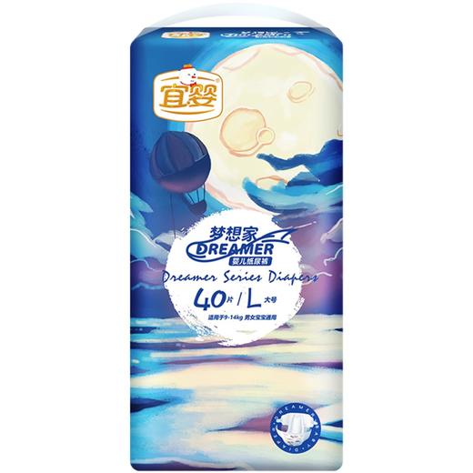 【2包装】宜婴梦想家系列纸尿裤婴儿一体拉拉裤透气超薄干爽尿不湿 商品图3