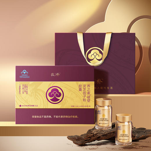 【官方正品】云南白药养之素破壁灵芝孢子粉胶囊0.4g*24粒*2瓶礼盒装三萜含量7.5%增强免疫力送礼送长辈 商品图5