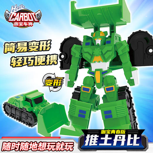 买奇酷推土丹比HCS018 商品图0