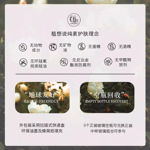 纯素隔离 一霜多用丨植想说橙花素颜隔离霜50g  隔离、提气色、懒人霜自然伪素颜 商品图3