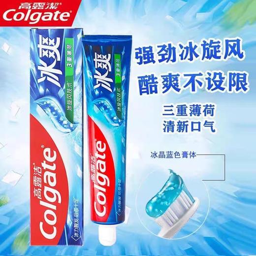 高露洁冰爽3重薄荷牙膏180g 商品图0