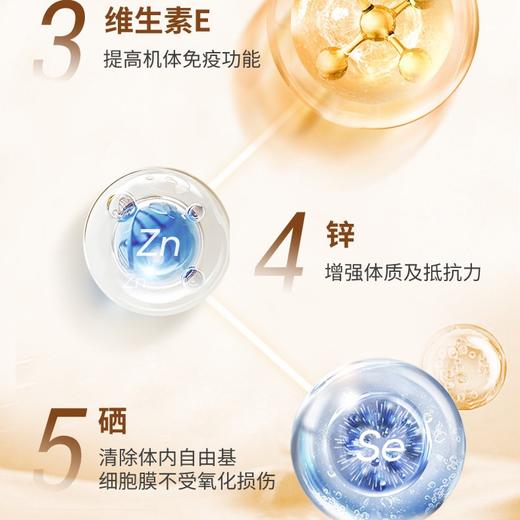 五重细胞免疫复合维生素补硒 美国原装进口胶囊60粒NS倍能适 商品图3