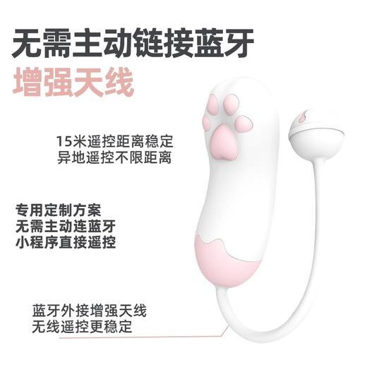 Cachito·萌多猫爪跳蛋（远程遥控，尺寸小巧，新手友好，可爱萌宠） 商品图2