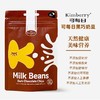 【健康休食】新西兰kimberry可每日 黑巧克力牛奶豆 5袋装 20g*5/20g*10 商品缩略图3