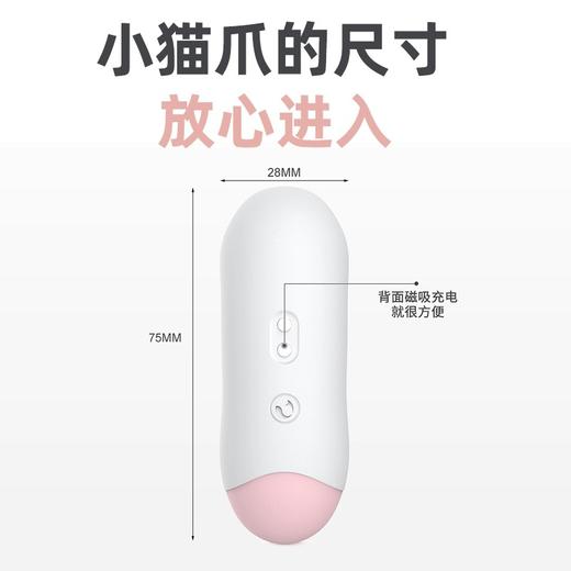 Cachito·萌多猫爪跳蛋（远程遥控，尺寸小巧，新手友好，可爱萌宠） 商品图3