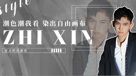 菲灵x智鑫 | 趋势在我 潮色潮我看