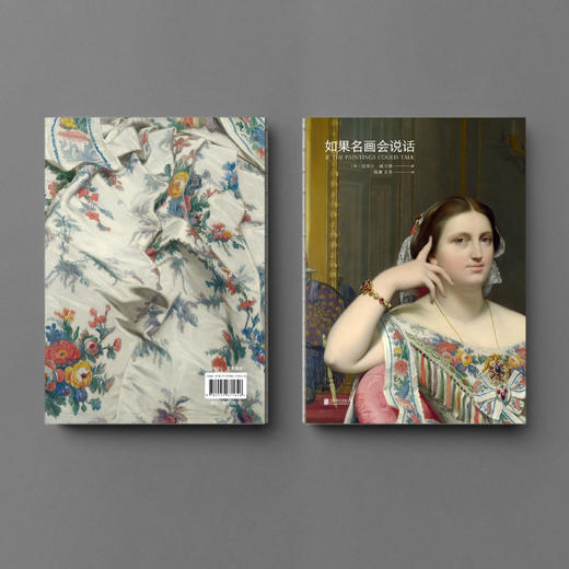 如果名画会说话 商品图5