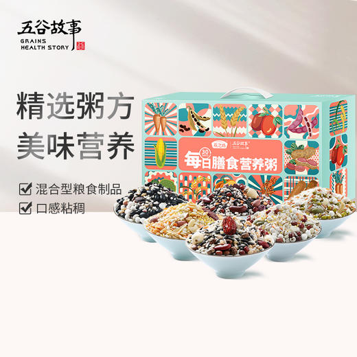 燕之坊 30Day每日膳食营养粥 3kg 谷物原香 食材丰富 健康营养  48小时发货 商品图0